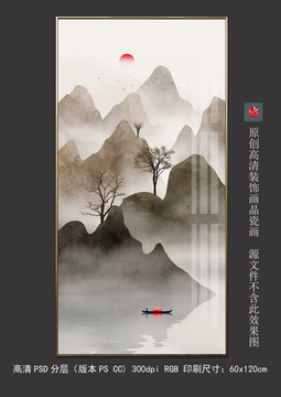 新中式玄關(guān)山水無框畫掛畫