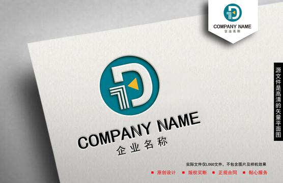 DT字母logo