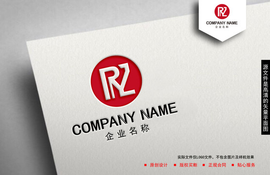 RZ字母LOGO
