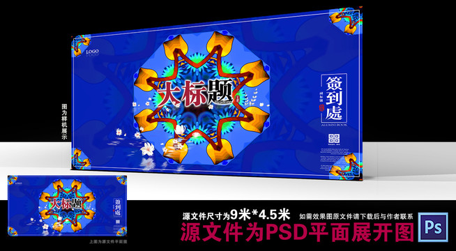 藍色民族風