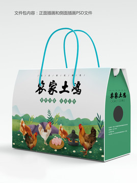 農(nóng)家土雞插畫PSD