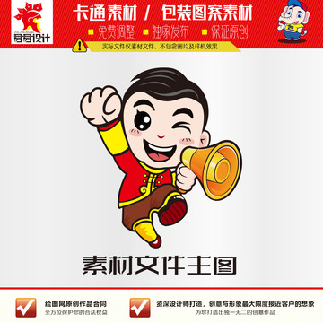 卡通話筒娃娃