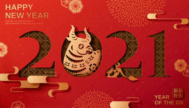 2021牛年中國剪紙風(fēng)賀圖