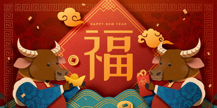 牛年剪紙風(fēng)公牛手捧元寶與紅包賀圖