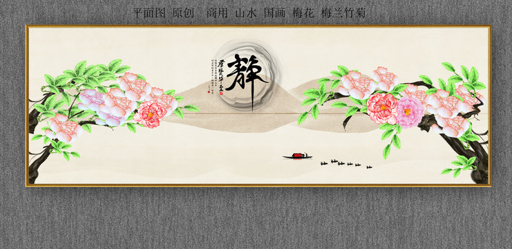 花開(kāi)富貴