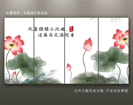 水墨蓮花裝飾背景