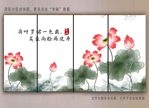 国画荷花