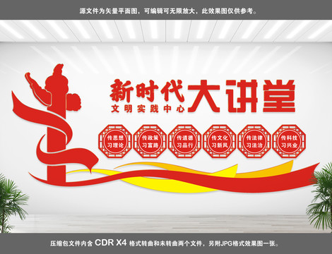 新時(shí)代大講堂