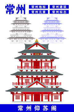 常州仰蘇閣