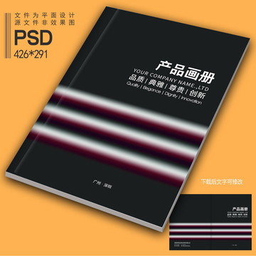 條紋畫冊封面