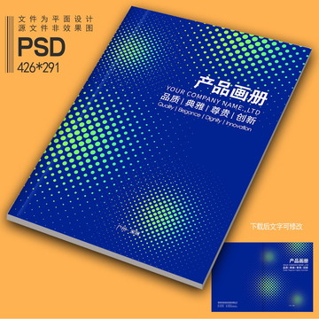 企業(yè)畫冊封面