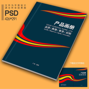 畫冊封面