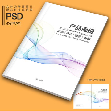 科技畫冊封面