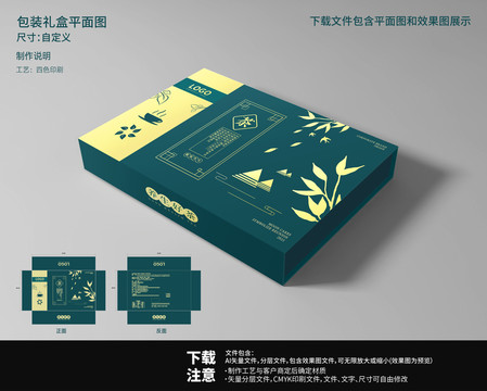 高端茶禮盒包裝