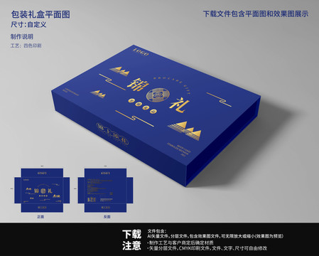 中式節(jié)日禮盒包裝