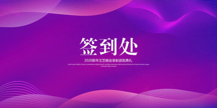 簽到墻