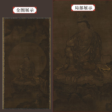 雪舟如意輪觀音圖