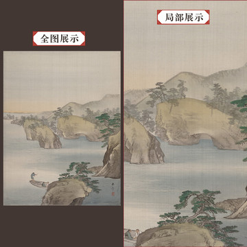 川端玉章 水墨山水画