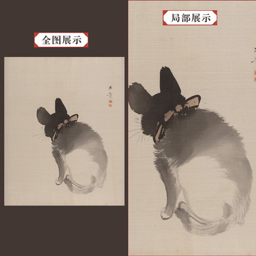 川端玉章 猫水墨画