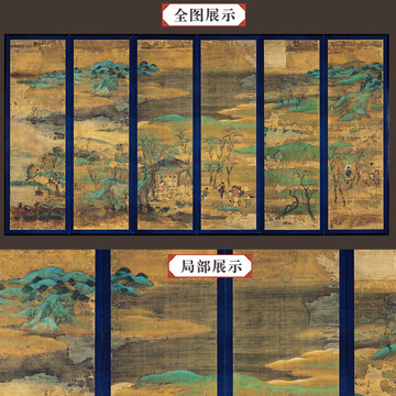 雪舟山水屏風(fēng)