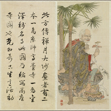 丁觀鵬十六應(yīng)真圖