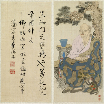 丁觀鵬十六應(yīng)真圖