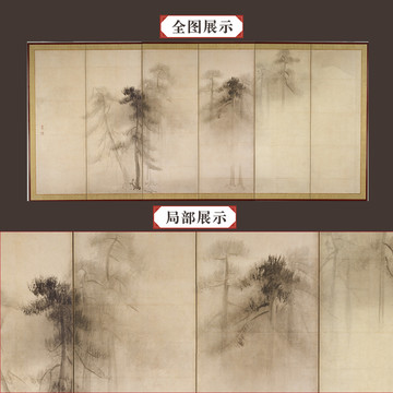 長(zhǎng)谷川等伯松林圖屏風(fēng)