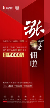 地產(chǎn)漲傭