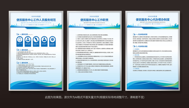 便民服務(wù)中心制度牌
