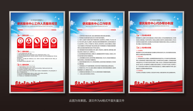 便民服務(wù)中心制度牌