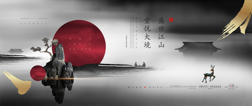 高端地產(chǎn)廣告