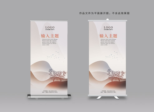 企業(yè)展架
