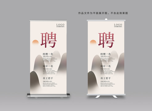 中國(guó)風(fēng)展架