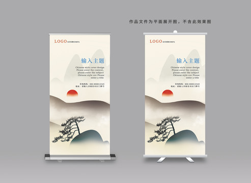 中國風(fēng)展架
