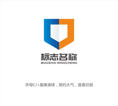 盾牌LOGO設(shè)計(jì)