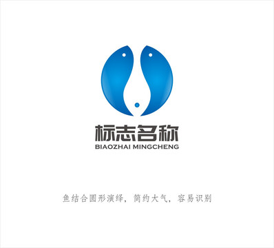 鱼LOGO设计