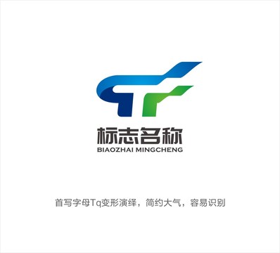 TQ字母LOGO设计