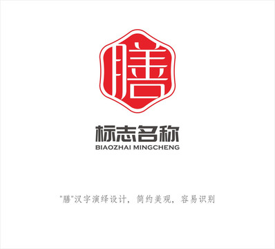 膳LOGO設(shè)計(jì)