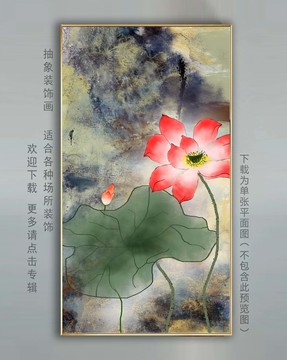 輕奢水墨荷花抽象裝飾畫