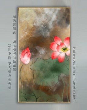 抽象莲花