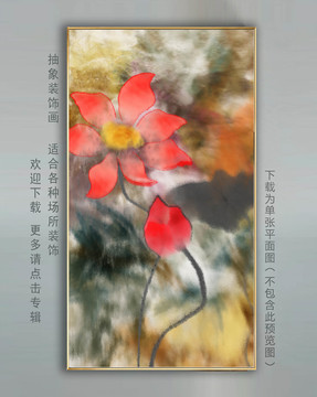 抽象畫