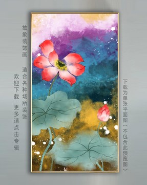 抽象莲花