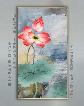 荷花背景酒店裝飾畫