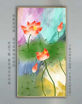 抽象蓮花