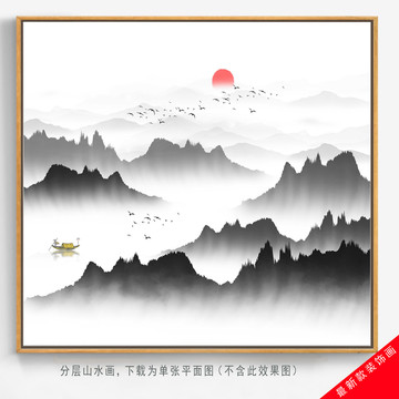 新中式山水畫