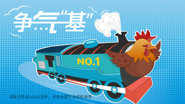 火車雞抽象插畫