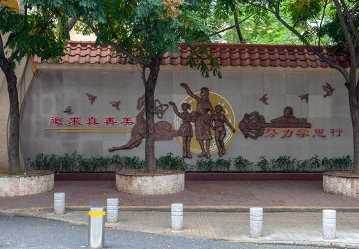 浮雕校园文化墙