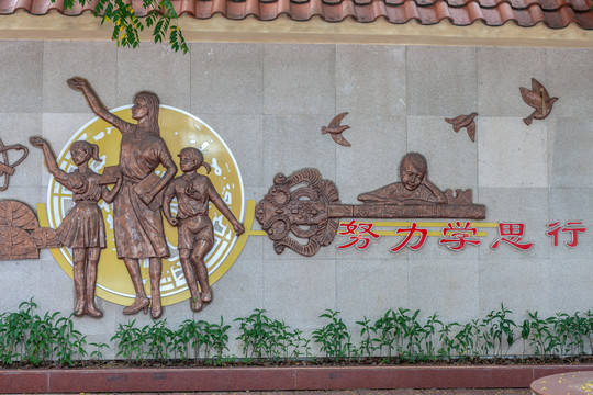 浮雕校园文化墙