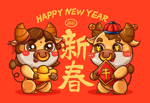 金童玉女之牛寶寶2
