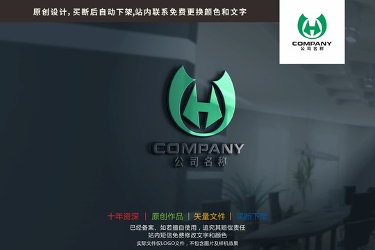 H字母帆船绿叶标志logo